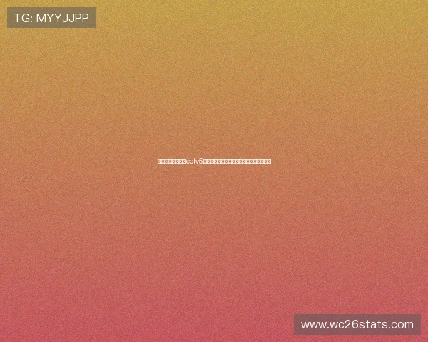 世界杯预选赛直播cctv5全程高清回放,第一时间掌握最新比赛动态